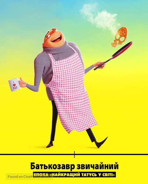 Despicable Me 4 - Ukrainian Movie Poster