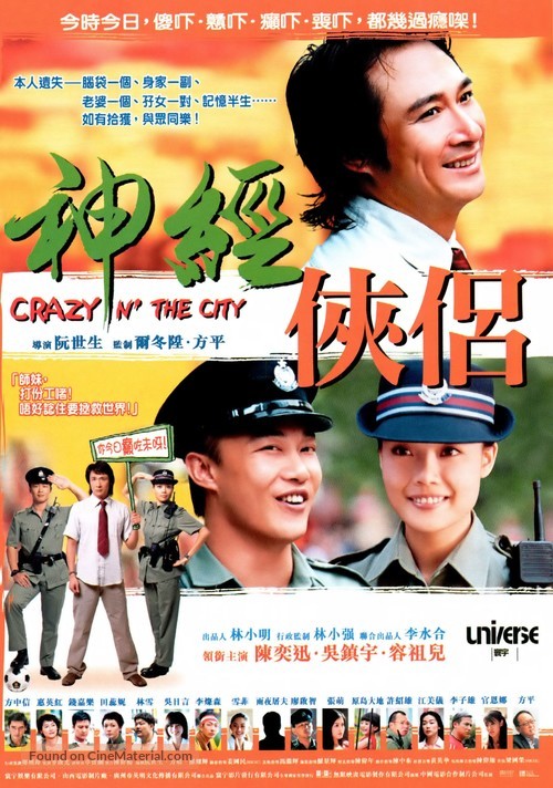 Sun gaing hup nui - Hong Kong Movie Poster