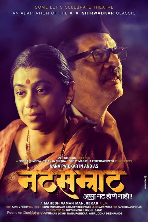 Natsamrat - Indian Movie Poster