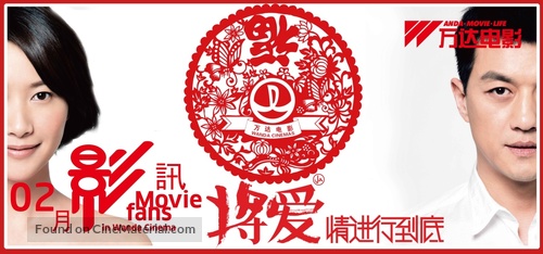 Jiang Ai - Chinese Movie Poster