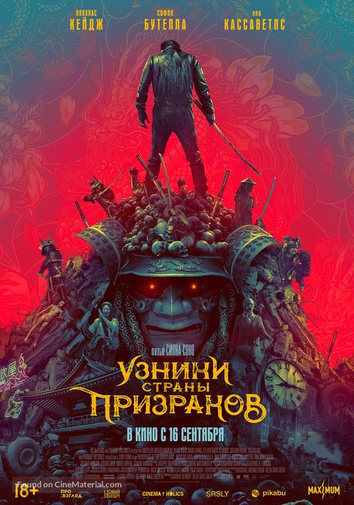 Prisoners of the Ghostland - Russian Movie Poster