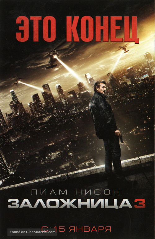 Taken 3 - Russian Movie Poster