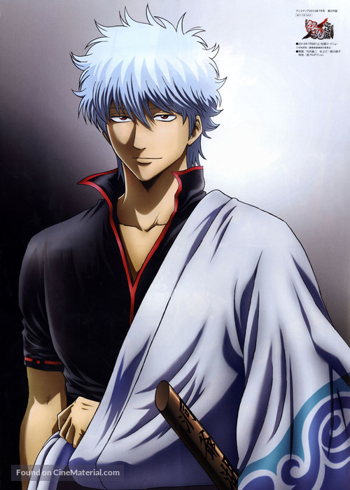 &quot;Gintama&quot; - Japanese Movie Poster