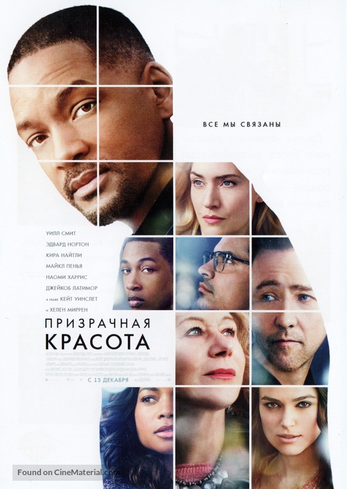 Collateral Beauty - Russian Movie Poster