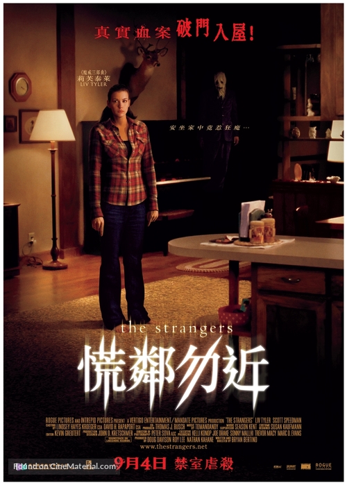 The Strangers - Hong Kong Movie Poster