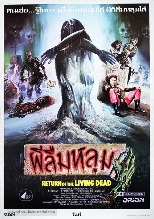 The Return of the Living Dead - Thai Movie Poster