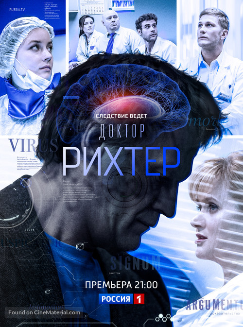 &quot;Doktor Rikhter&quot; - Russian Movie Poster