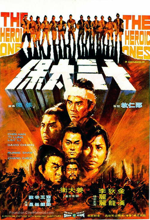 Shi san tai bao - Hong Kong Movie Poster