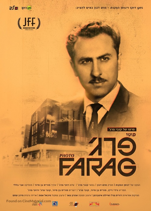 Photo Farag - Israeli Movie Poster