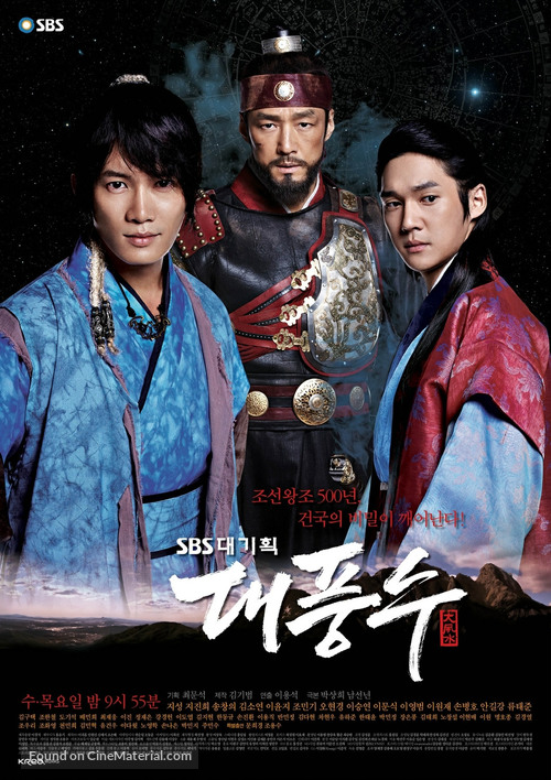 &quot;The Great Seer&quot; - South Korean Movie Poster