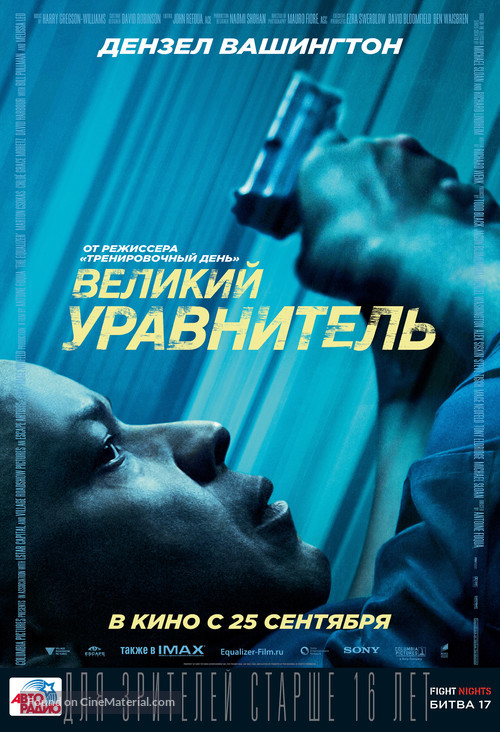 The Equalizer - Russian Movie Poster