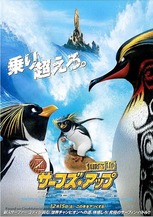 Surf&#039;s Up - Japanese Movie Poster