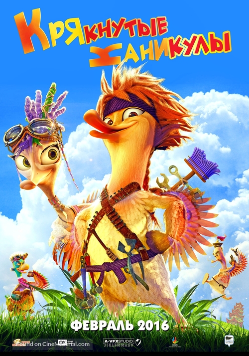 Quackerz - Russian Movie Poster