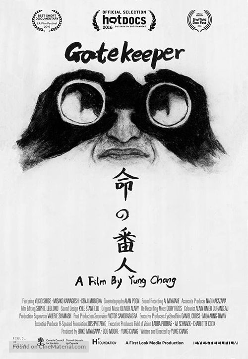 Gatekeeper - Movie Poster