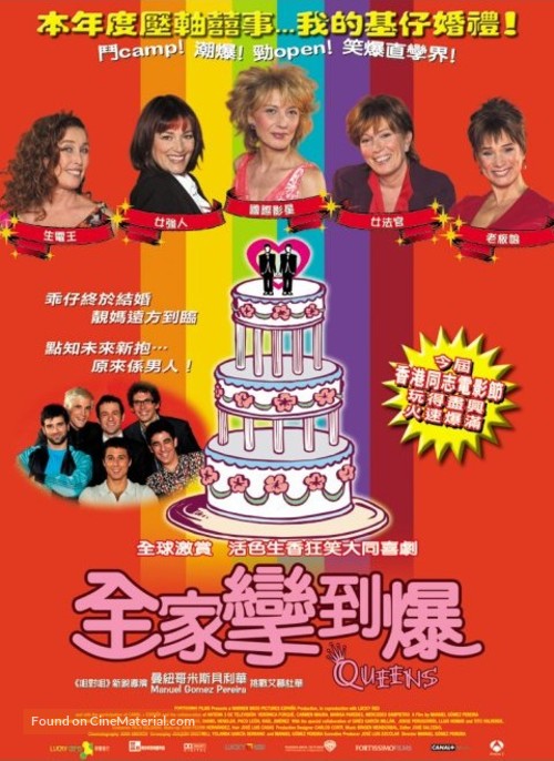 Reinas - Hong Kong Movie Poster