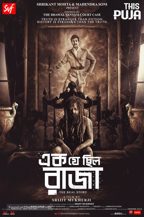 Ek Je Chhilo Raja - Indian Movie Poster