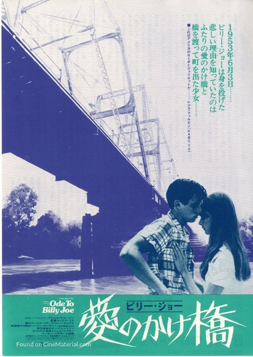 Ode to Billy Joe - Japanese Movie Poster