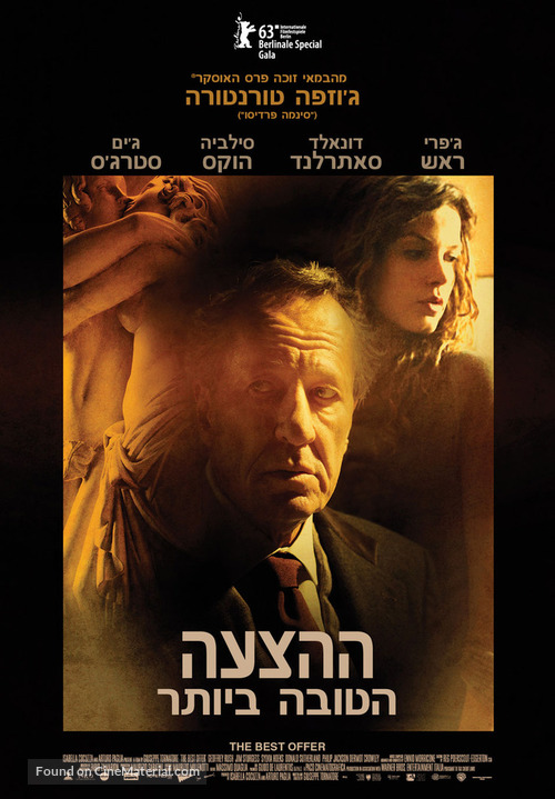 La migliore offerta - Israeli Movie Poster