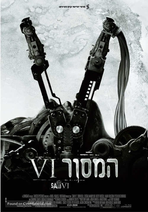 Saw VI - Israeli Movie Poster
