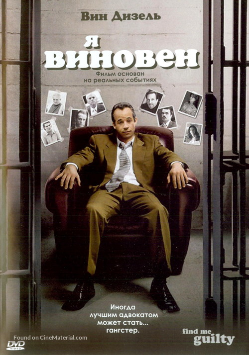 Find Me Guilty - Russian poster