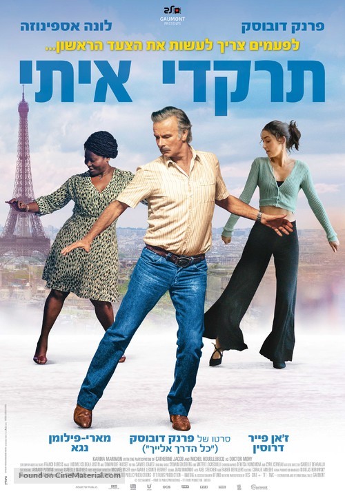 Rumba la vie - Israeli Movie Poster