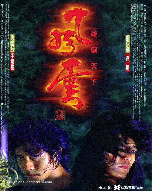 Fung wan: Hung ba tin ha - Hong Kong Movie Poster