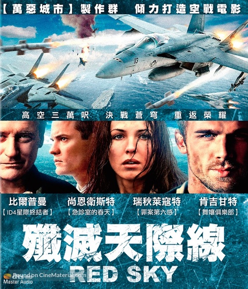 Red Sky - Taiwanese Blu-Ray movie cover