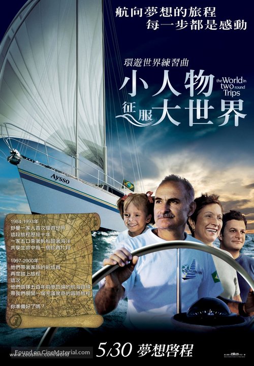 Mundo Em Duas Voltas, O - Taiwanese Movie Poster