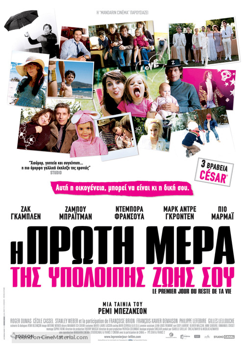 Le premier jour du reste de ta vie - Greek Movie Poster