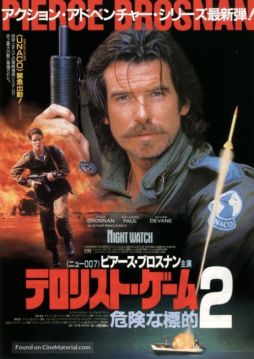 Night Watch - Japanese Movie Poster