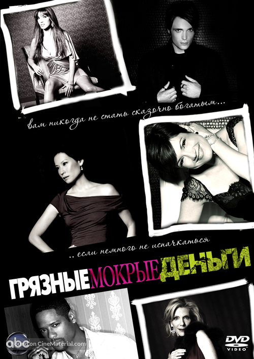 &quot;Dirty Sexy Money&quot; - Russian DVD movie cover