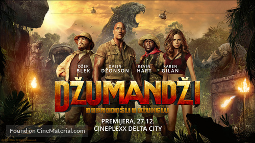 Jumanji: Welcome to the Jungle - Serbian Movie Poster
