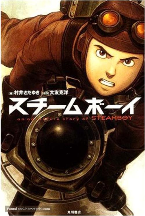 Such&icirc;mub&ocirc;i - Japanese DVD movie cover