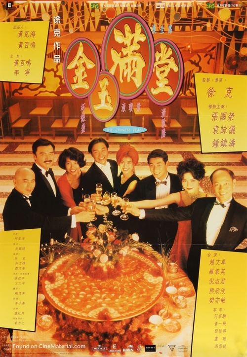 Jin yu man tang - Hong Kong Movie Poster