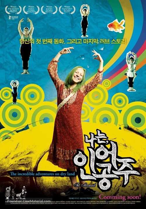 Rusalka - South Korean Movie Poster