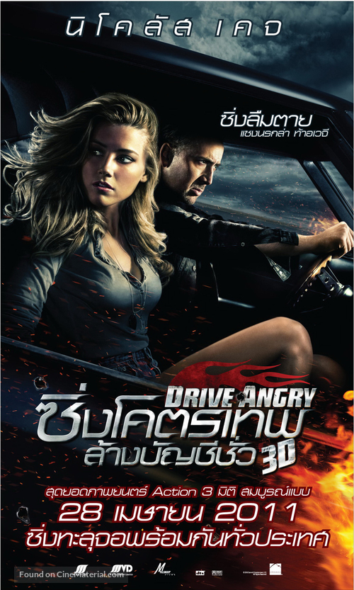 Drive Angry - Thai Movie Poster
