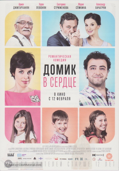 The House in the Heart - Russian Movie Poster