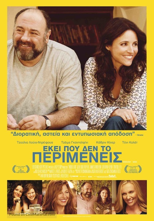 Enough Said - Greek Movie Poster