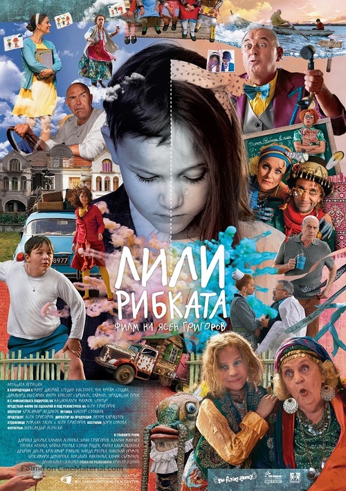 Lilly the Little Fish - Bulgarian Movie Poster