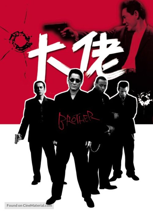 Brother - Japanese Movie Poster