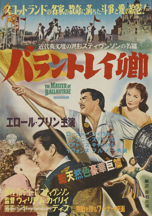 The Master of Ballantrae - Japanese Movie Poster