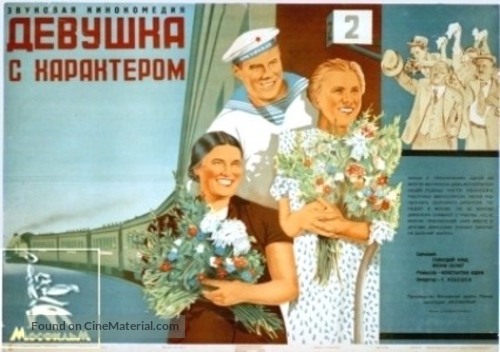 Devushka s kharakterom - Russian Movie Poster