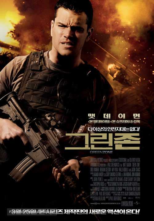 Green Zone - South Korean Movie Poster