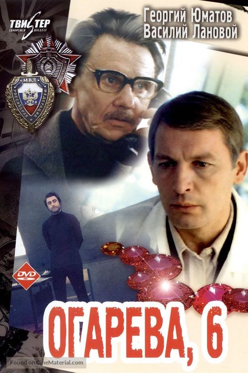 Ogaryova, 6 - Russian Movie Cover