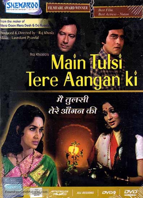 Main Tulsi Tere Aangan Ki - Indian DVD movie cover