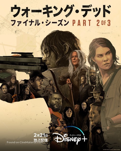 &quot;The Walking Dead&quot; - Japanese Movie Poster