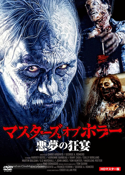 Due occhi diabolici - Japanese Movie Cover