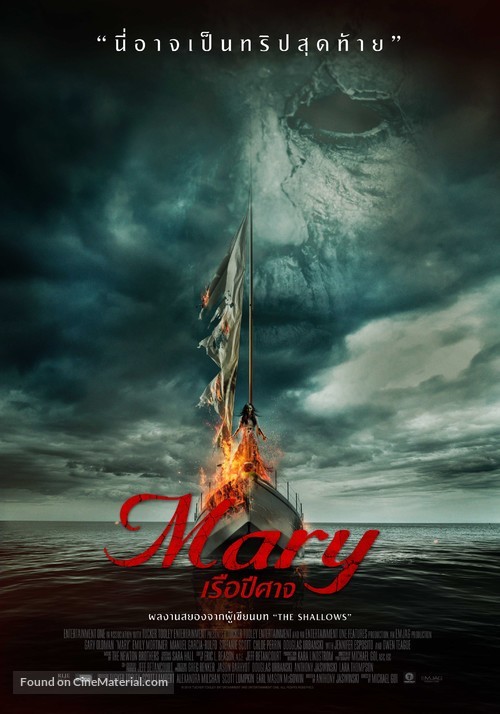 Mary - Thai Movie Poster