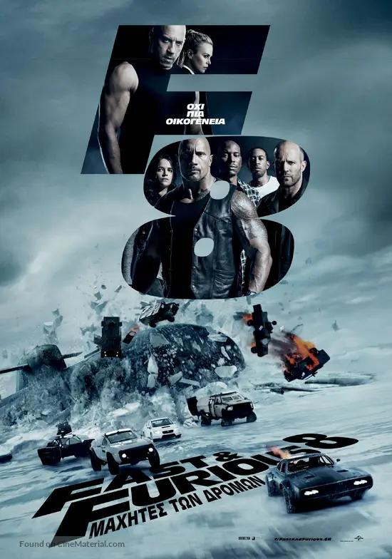 The Fate of the Furious - Greek Movie Poster