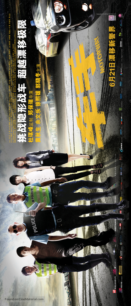 Che sau - Chinese Movie Poster